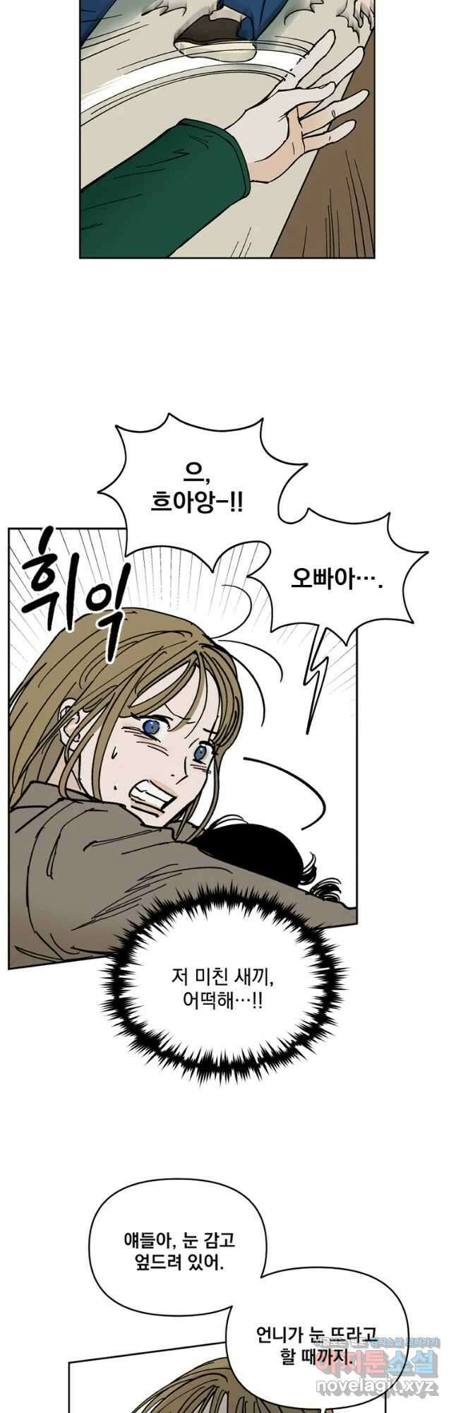 미완결 2부 26화 5