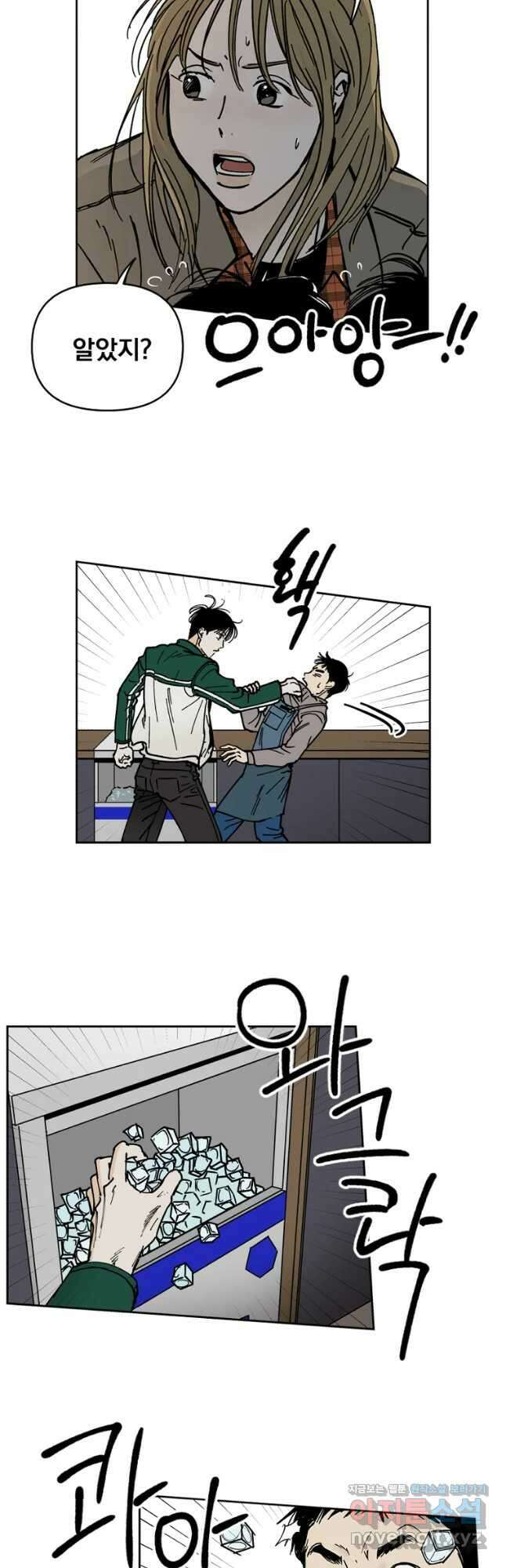 미완결 2부 26화 6