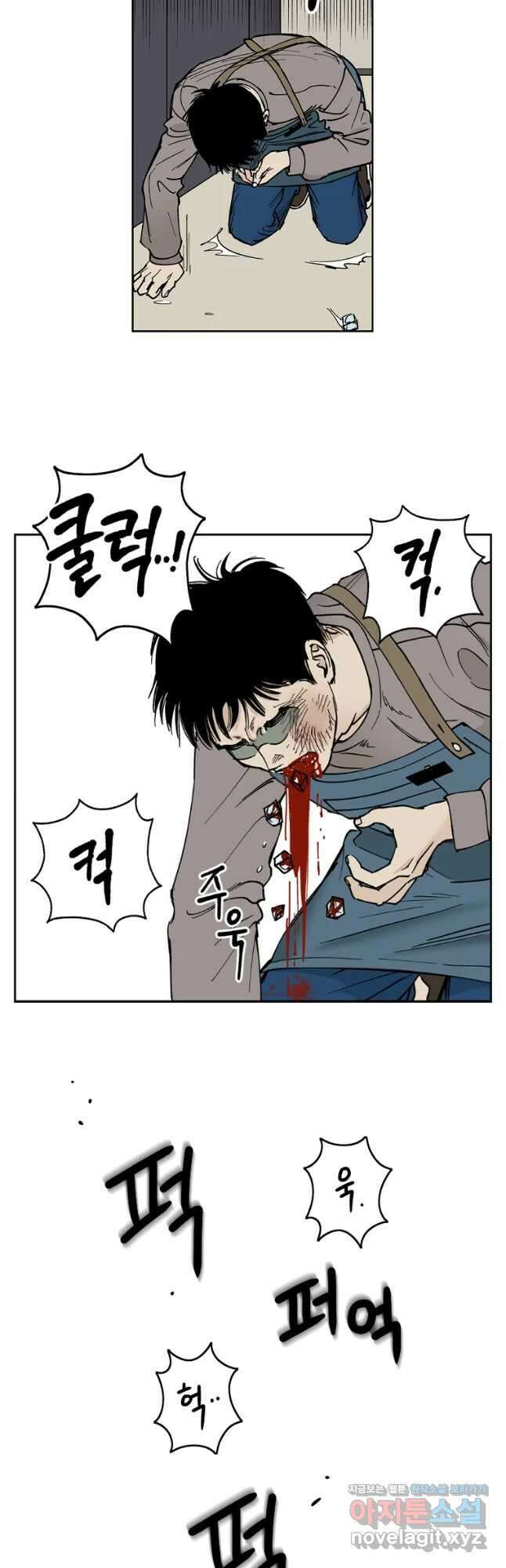 미완결 2부 26화 8