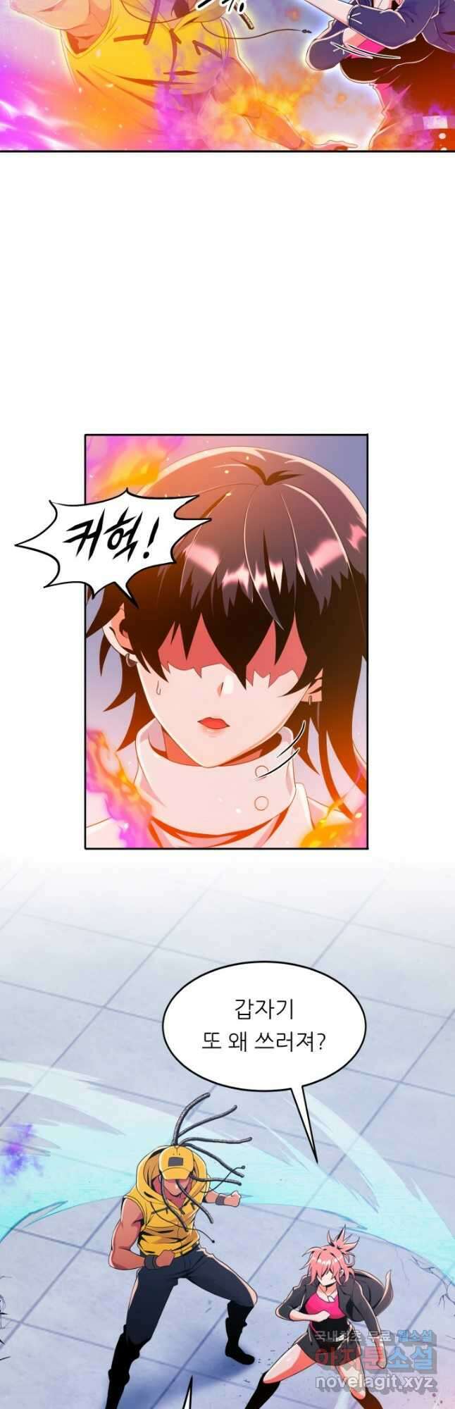 전신의 강림 25화 2