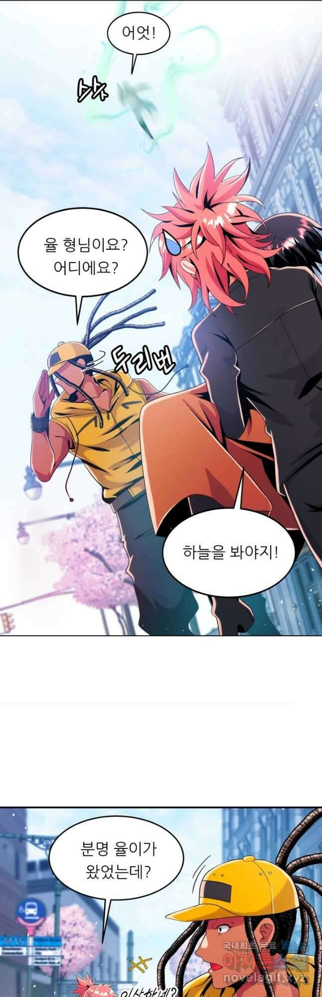전신의 강림 25화 5
