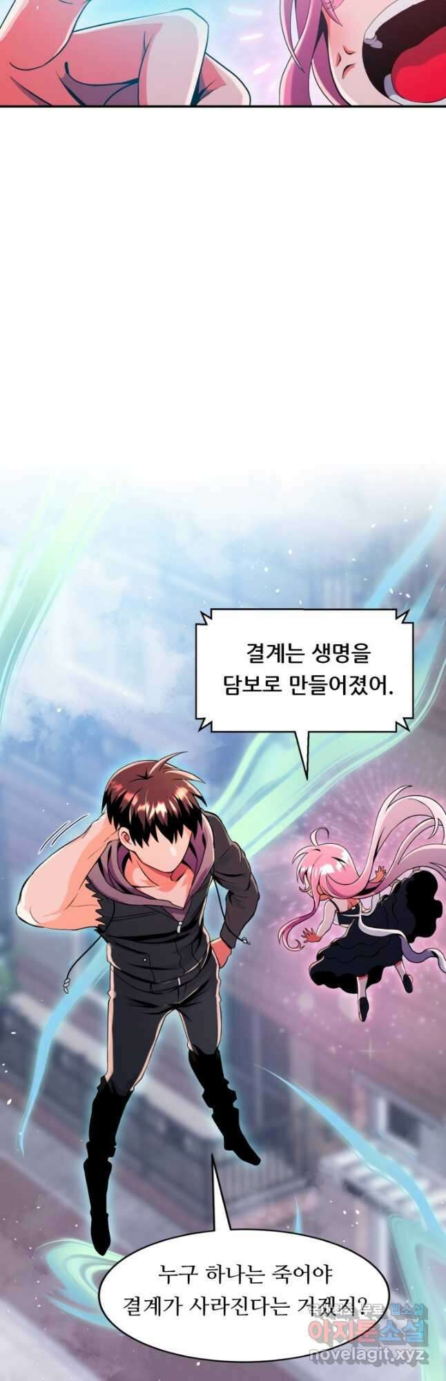 전신의 강림 25화 8
