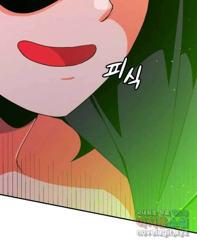 전신의 강림 25화 15