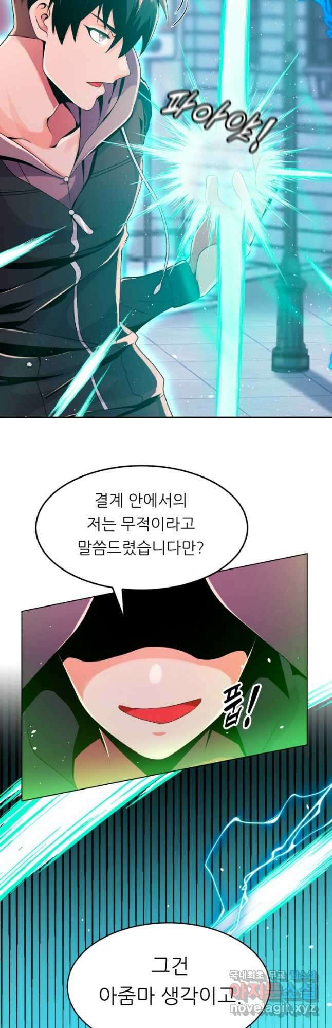 전신의 강림 25화 17