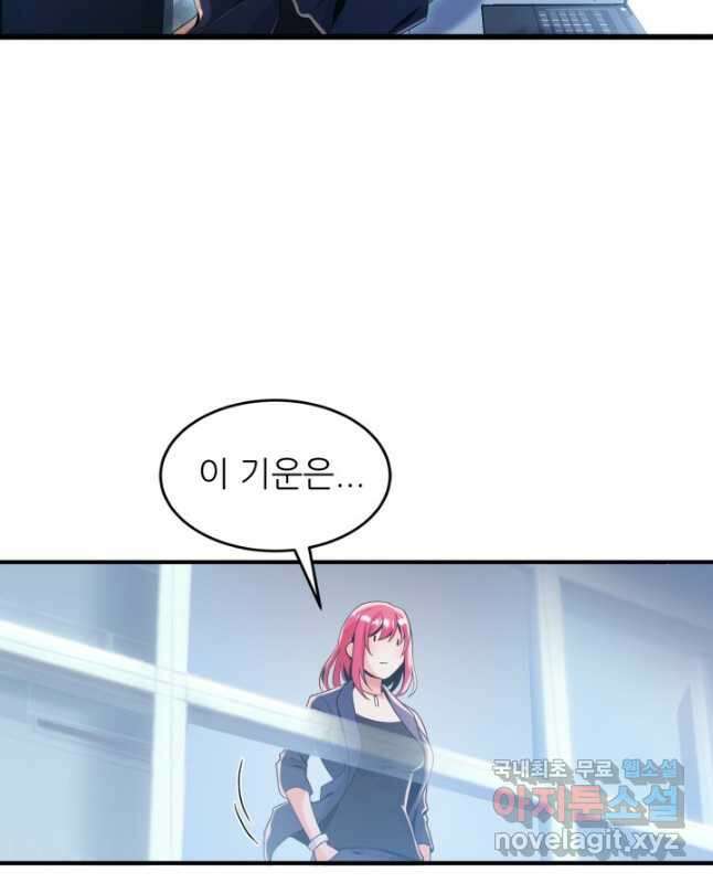 전신의 강림 25화 30