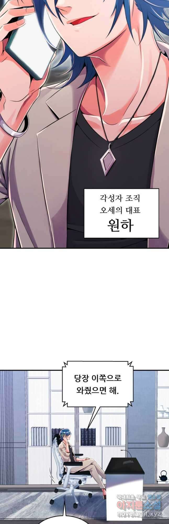 전신의 강림 25화 33