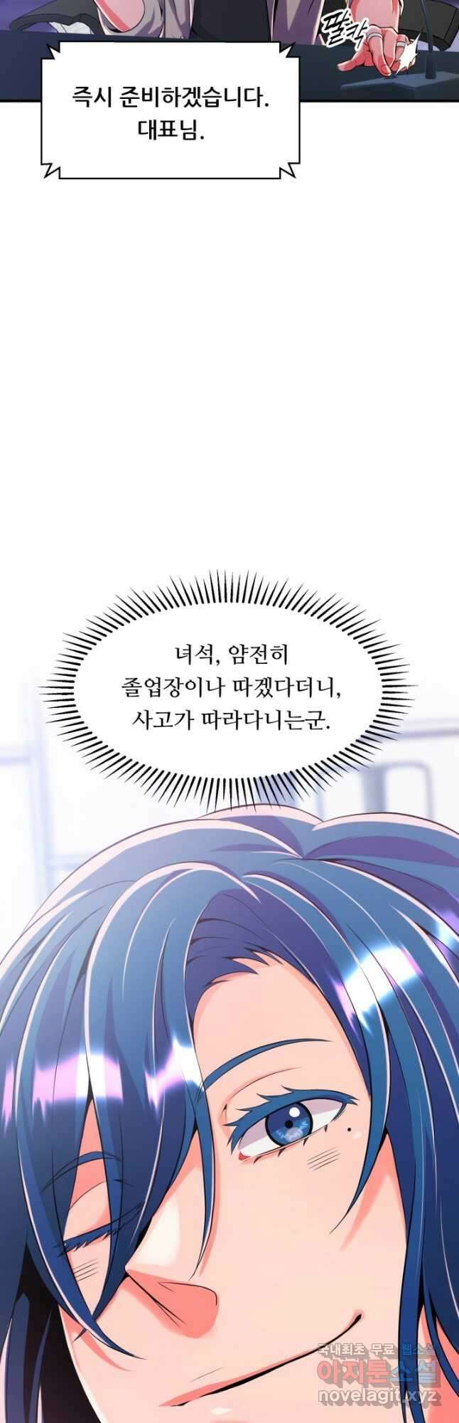 전신의 강림 25화 36
