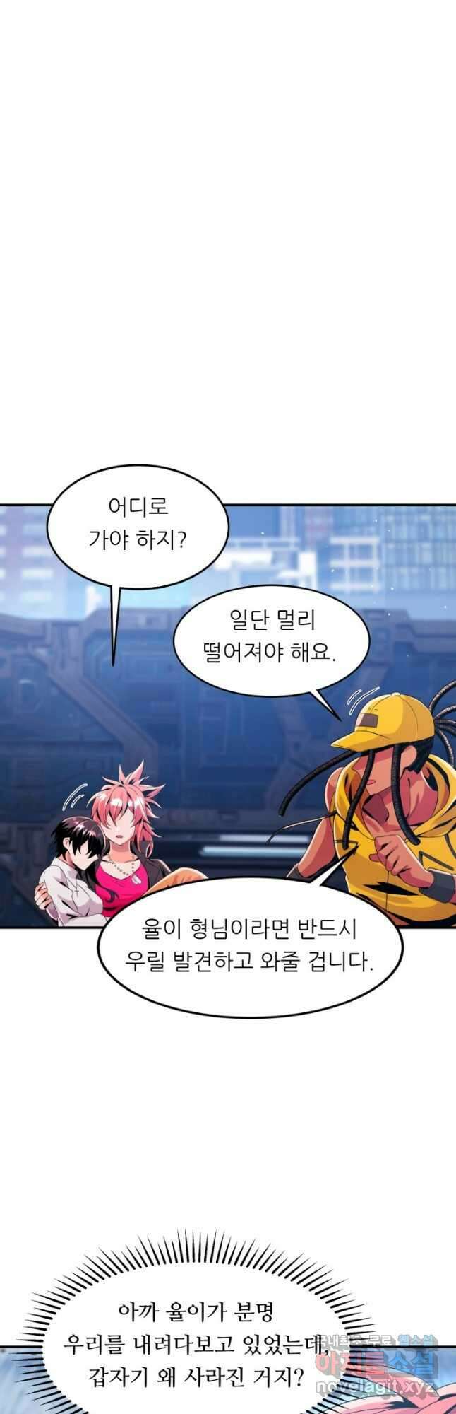 전신의 강림 25화 38