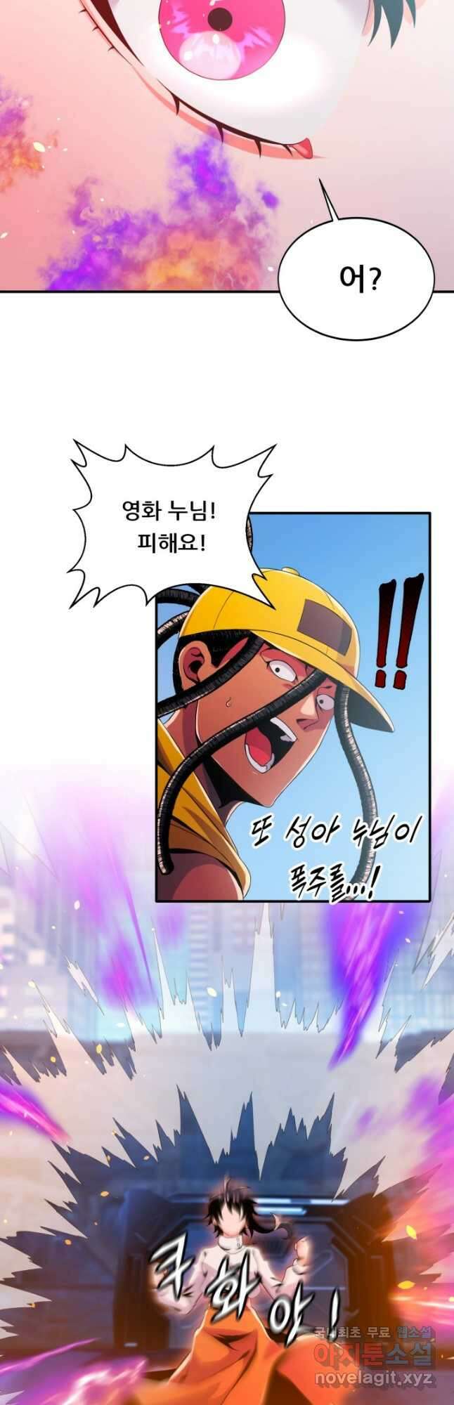 전신의 강림 25화 40