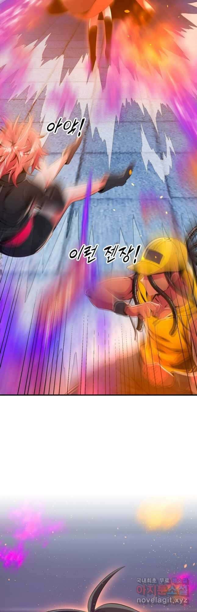 전신의 강림 25화 41