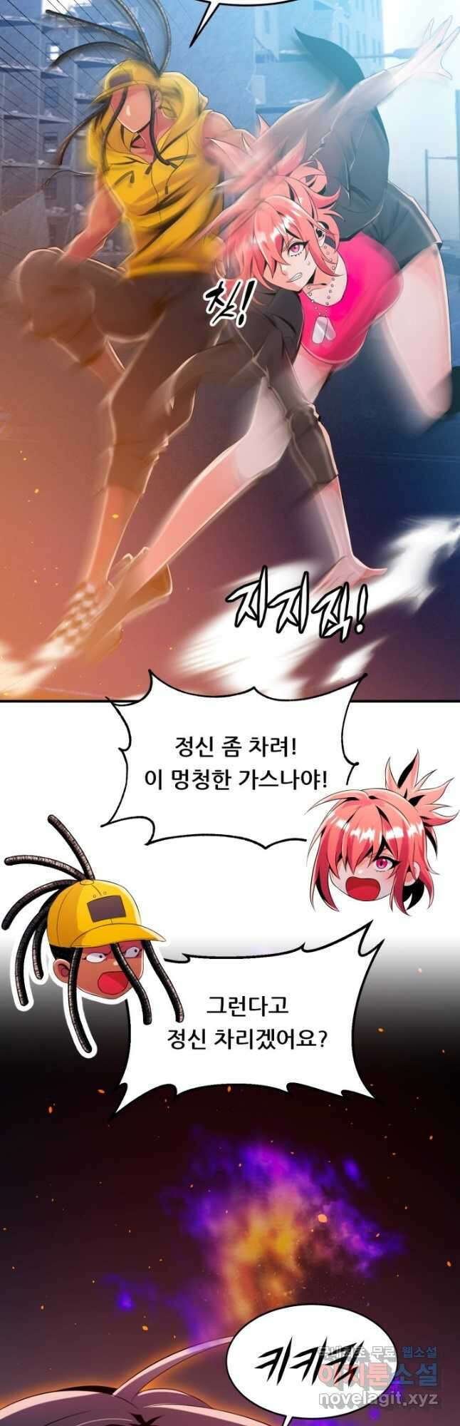 전신의 강림 25화 43