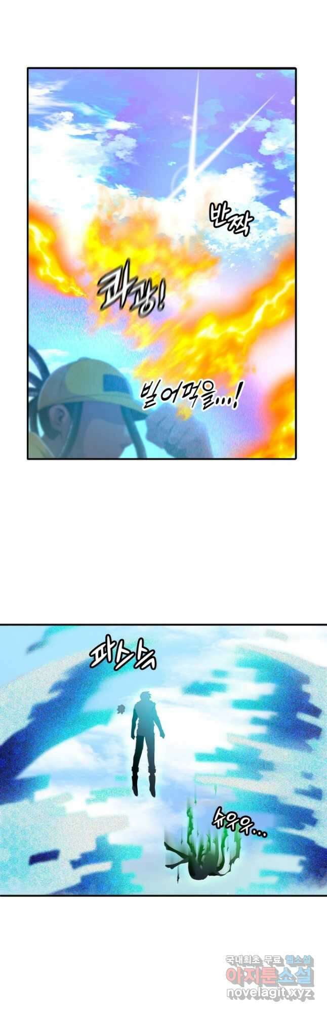 전신의 강림 25화 53