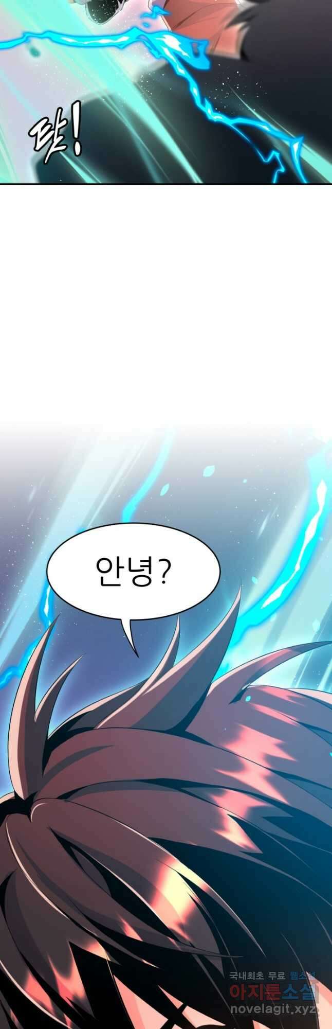 전신의 강림 25화 59