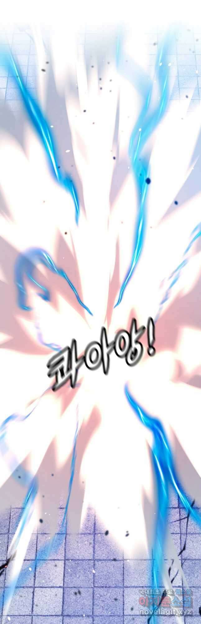 전신의 강림 25화 63