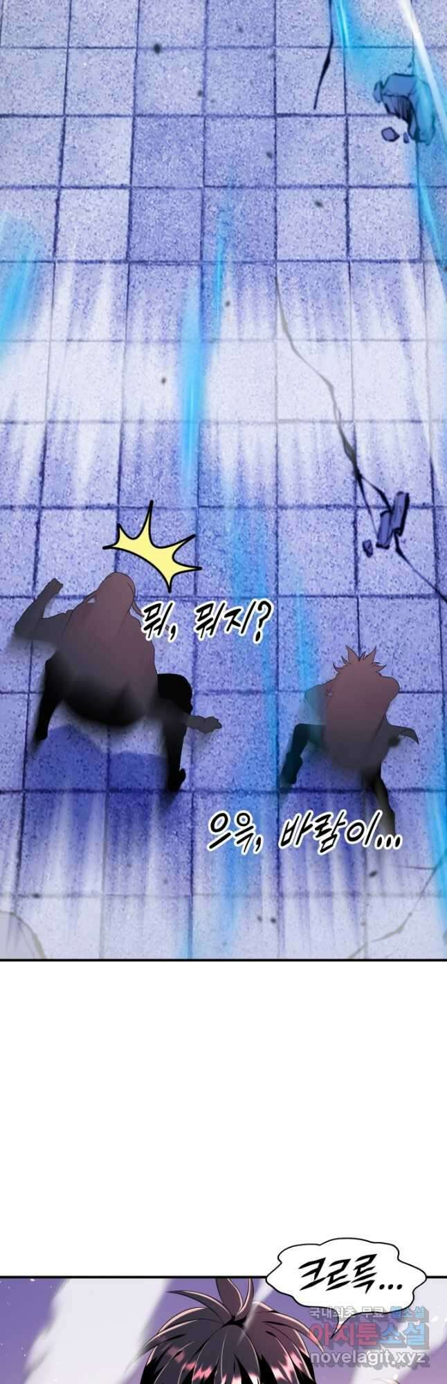 전신의 강림 25화 64