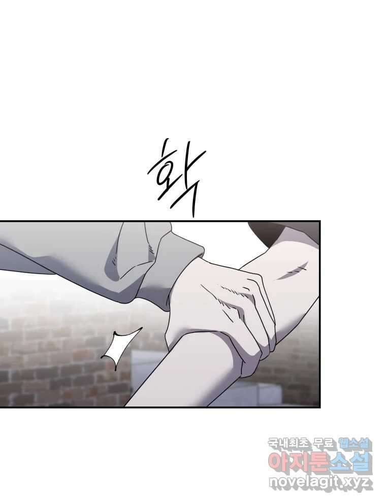 네가 죽은 세계의 나 28화 1