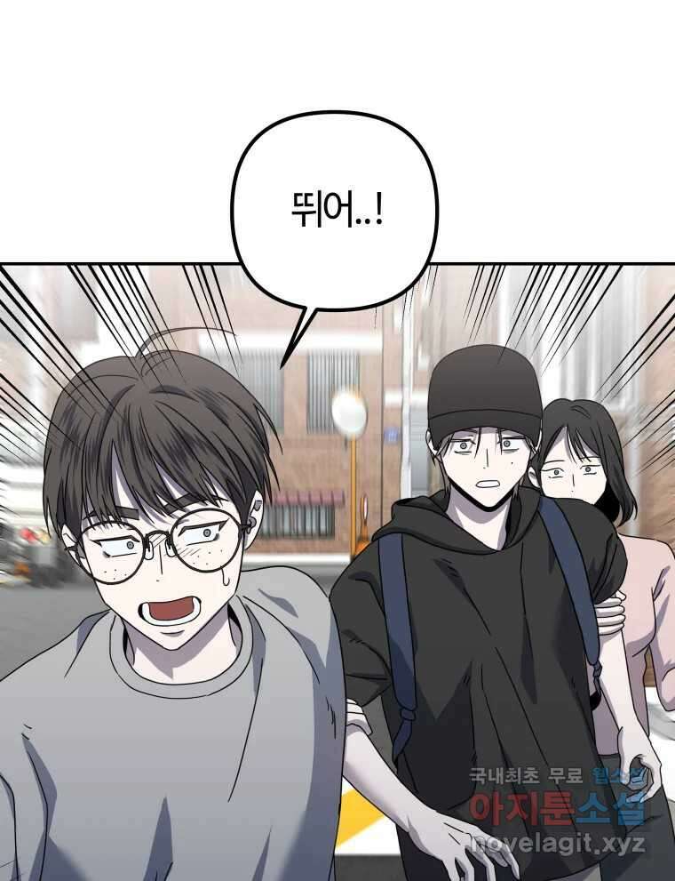 네가 죽은 세계의 나 28화 2