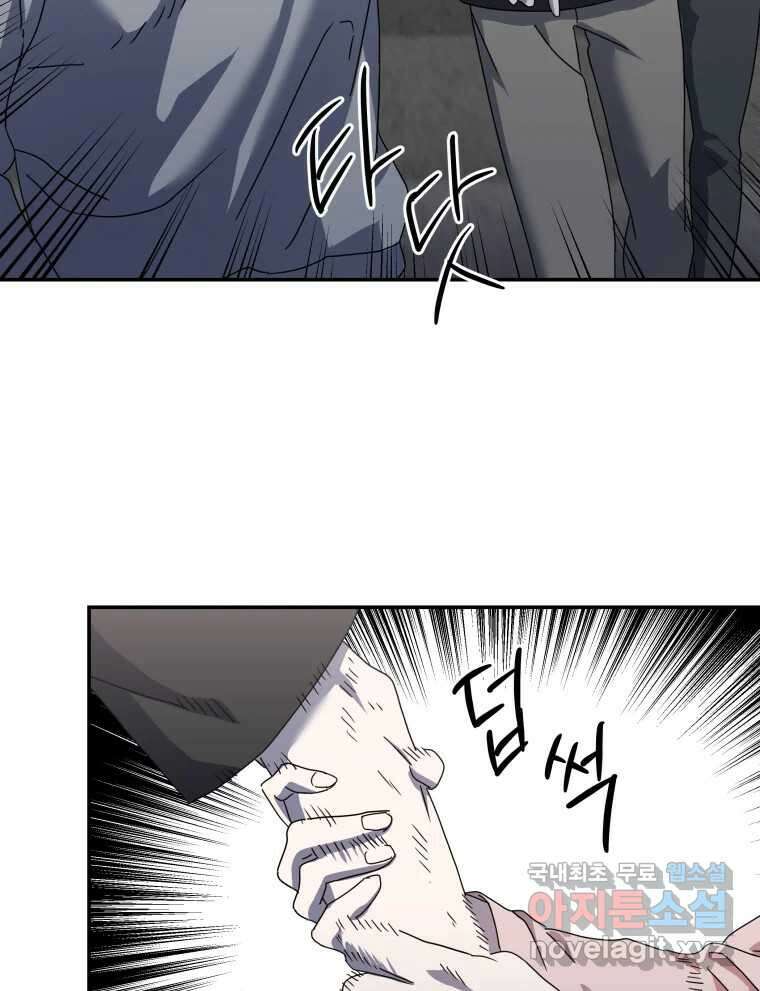 네가 죽은 세계의 나 28화 3