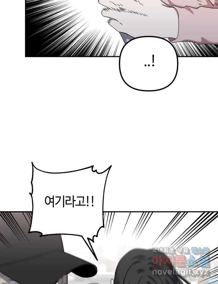 네가 죽은 세계의 나 28화 4