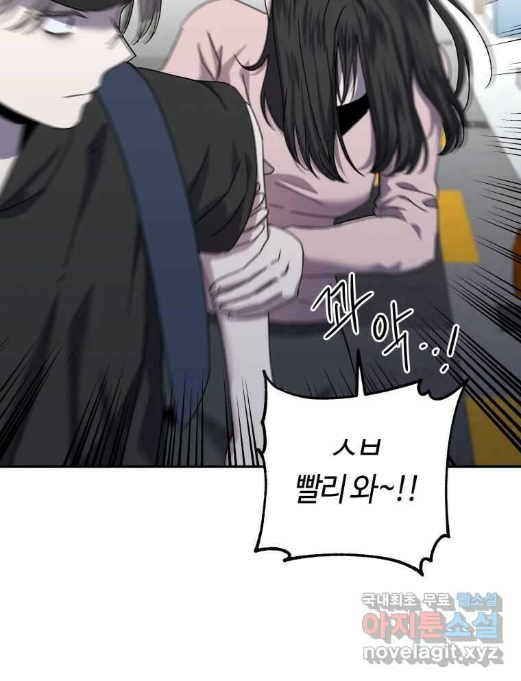 네가 죽은 세계의 나 28화 5