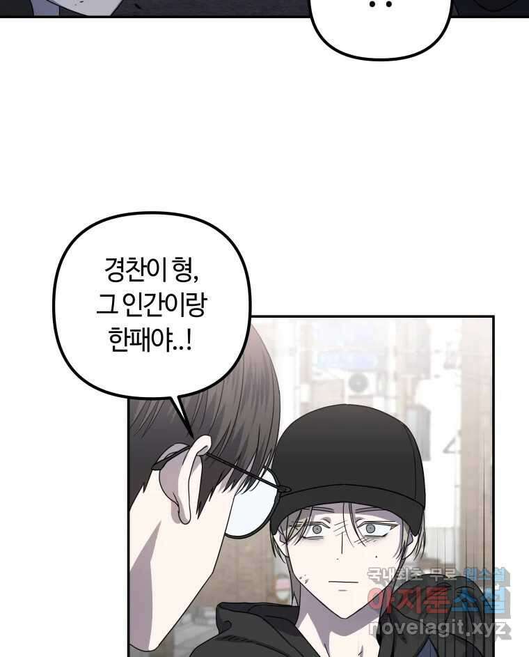 네가 죽은 세계의 나 28화 7