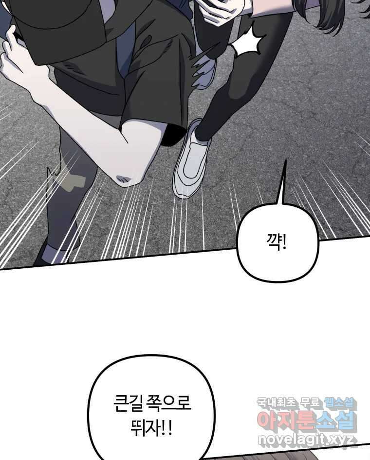 네가 죽은 세계의 나 28화 9