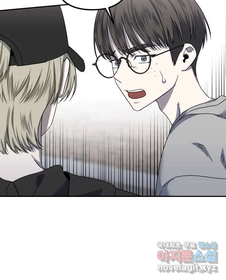 네가 죽은 세계의 나 28화 10