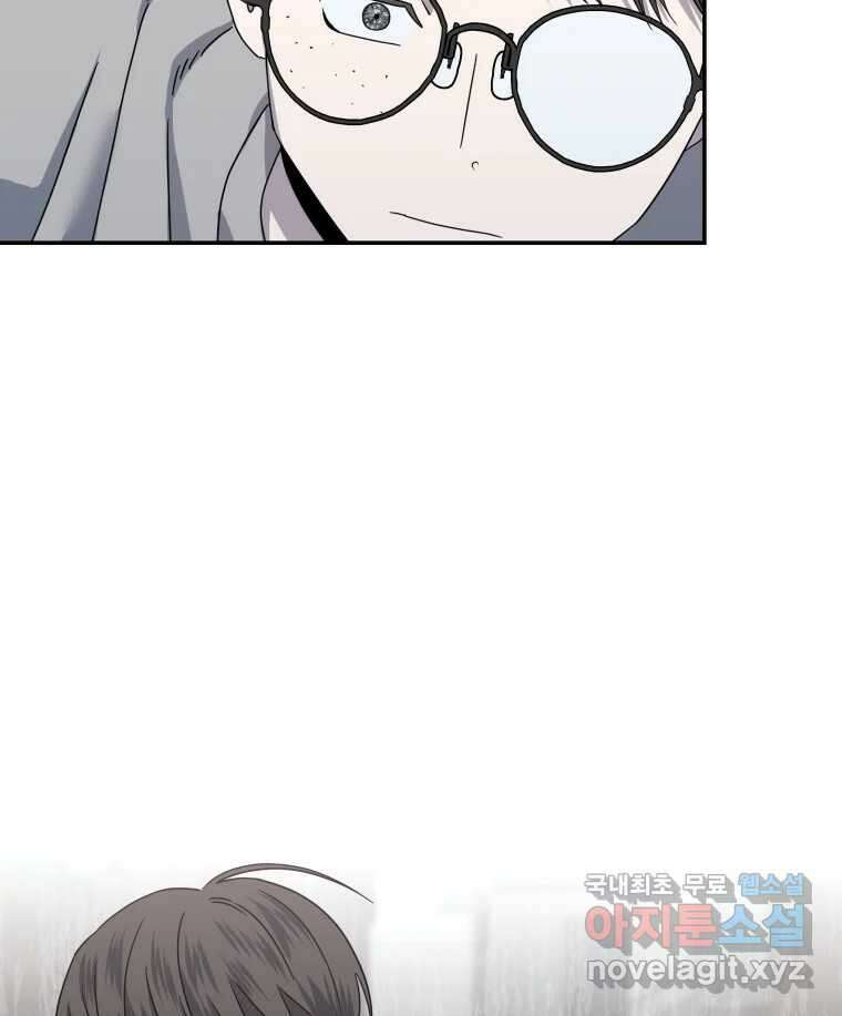 네가 죽은 세계의 나 28화 13