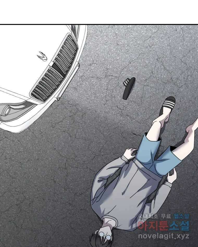 네가 죽은 세계의 나 28화 18
