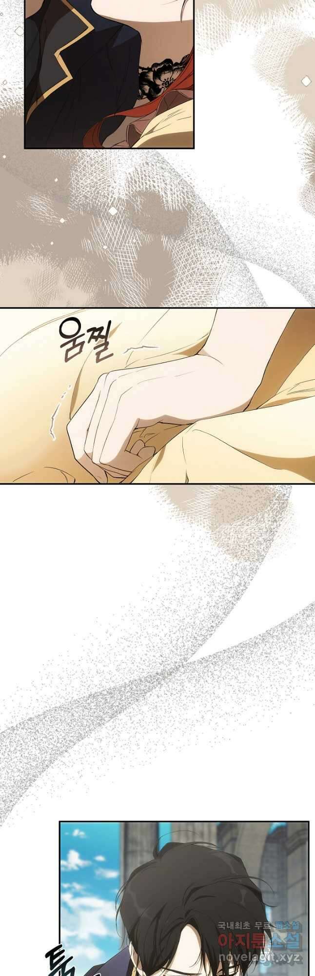 모든 게 착각이었다 88화 4