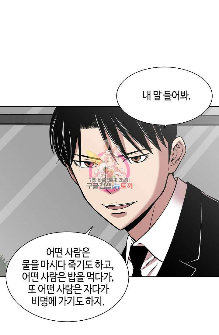 부검의 신 27화 1