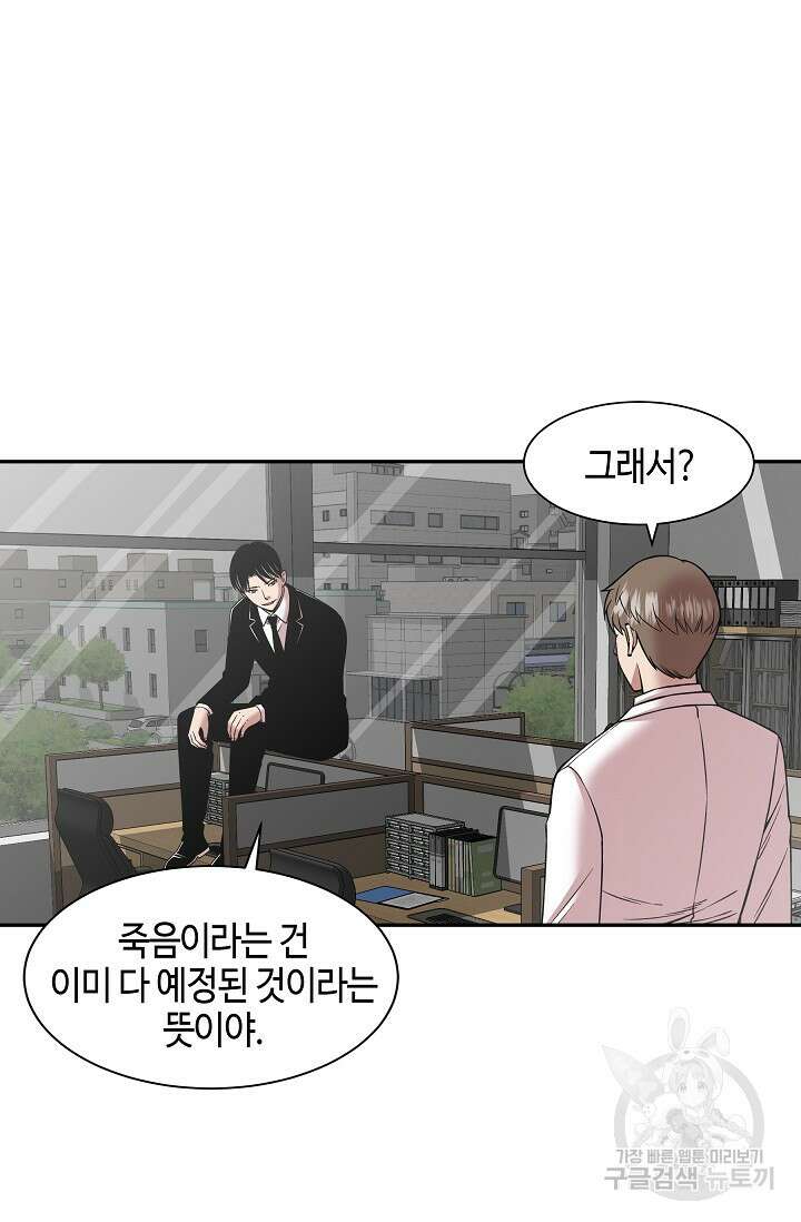 부검의 신 27화 2