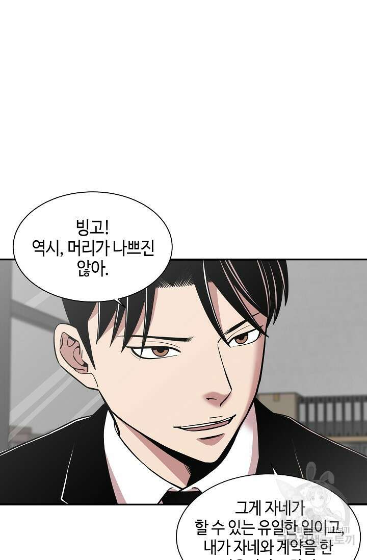 부검의 신 27화 5
