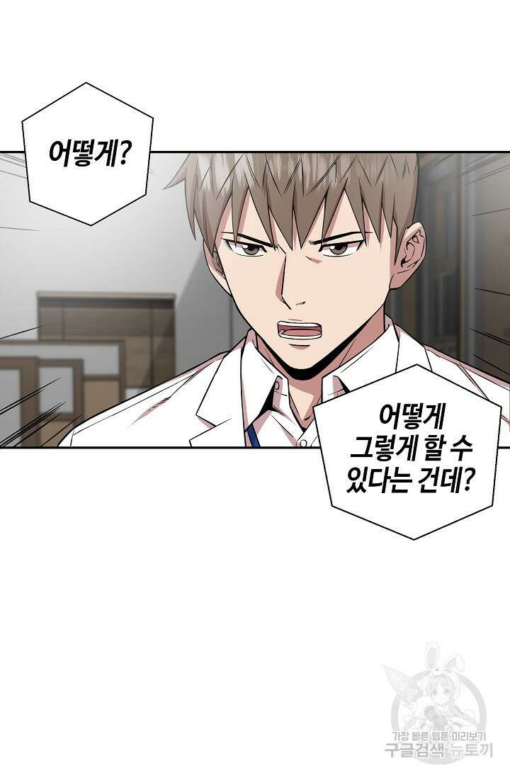 부검의 신 27화 7