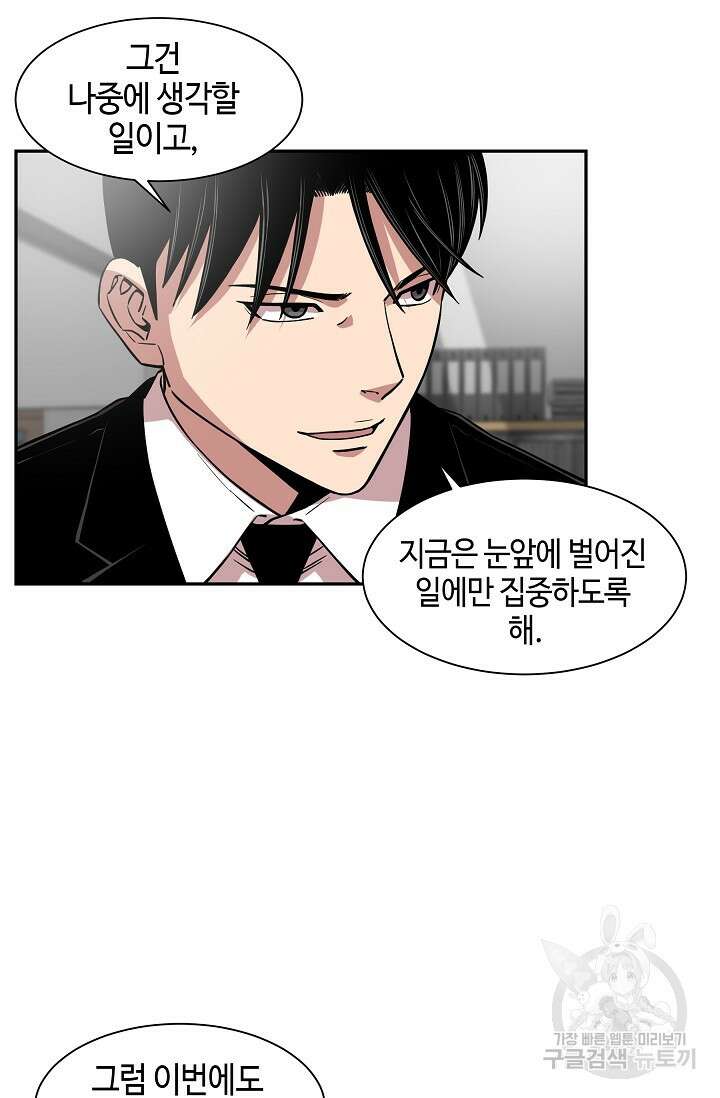 부검의 신 27화 8