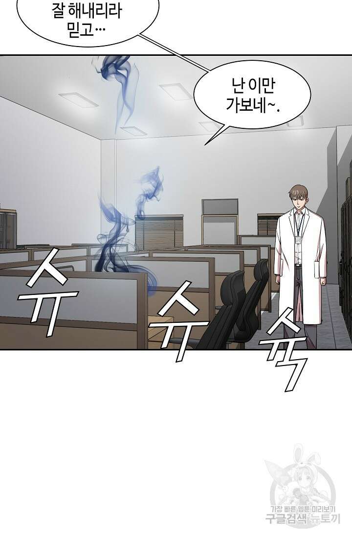 부검의 신 27화 9