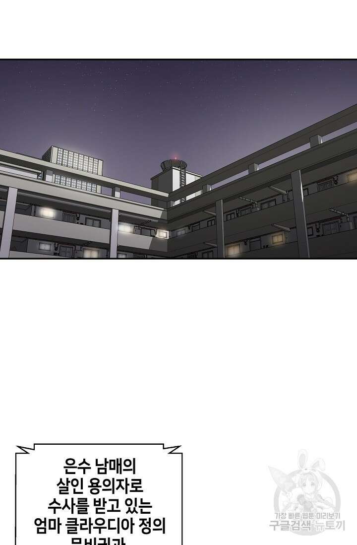 부검의 신 27화 11