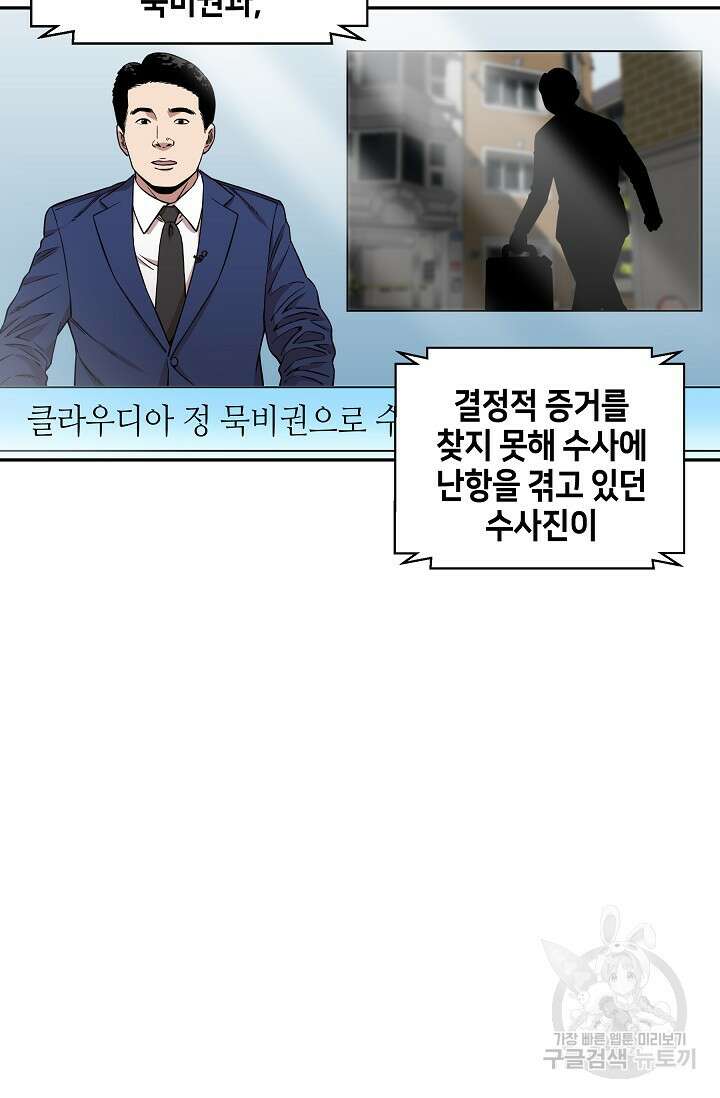 부검의 신 27화 12