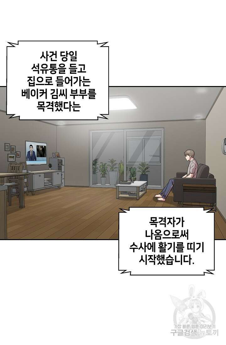 부검의 신 27화 13