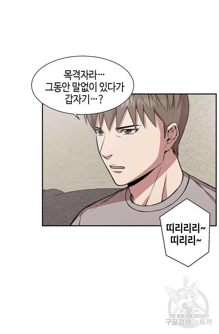 부검의 신 27화 14