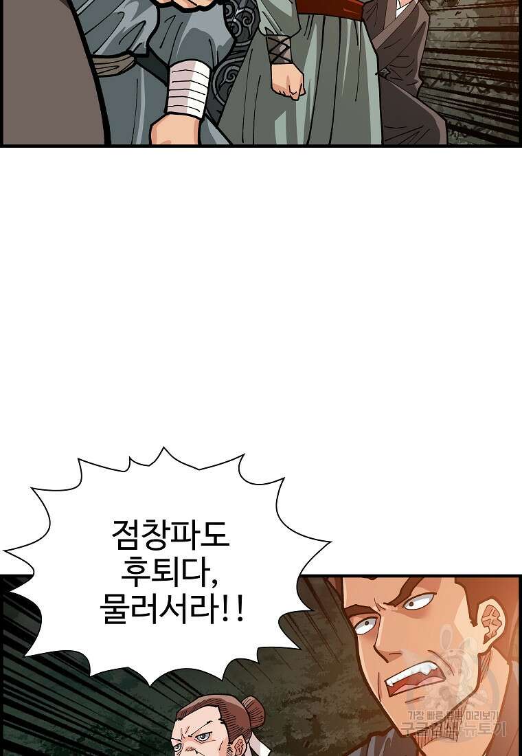 오합지존 66화 3