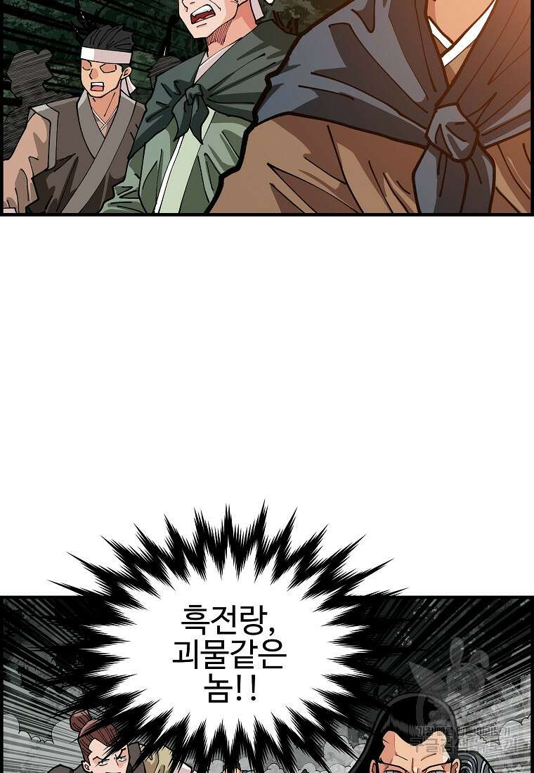오합지존 66화 4