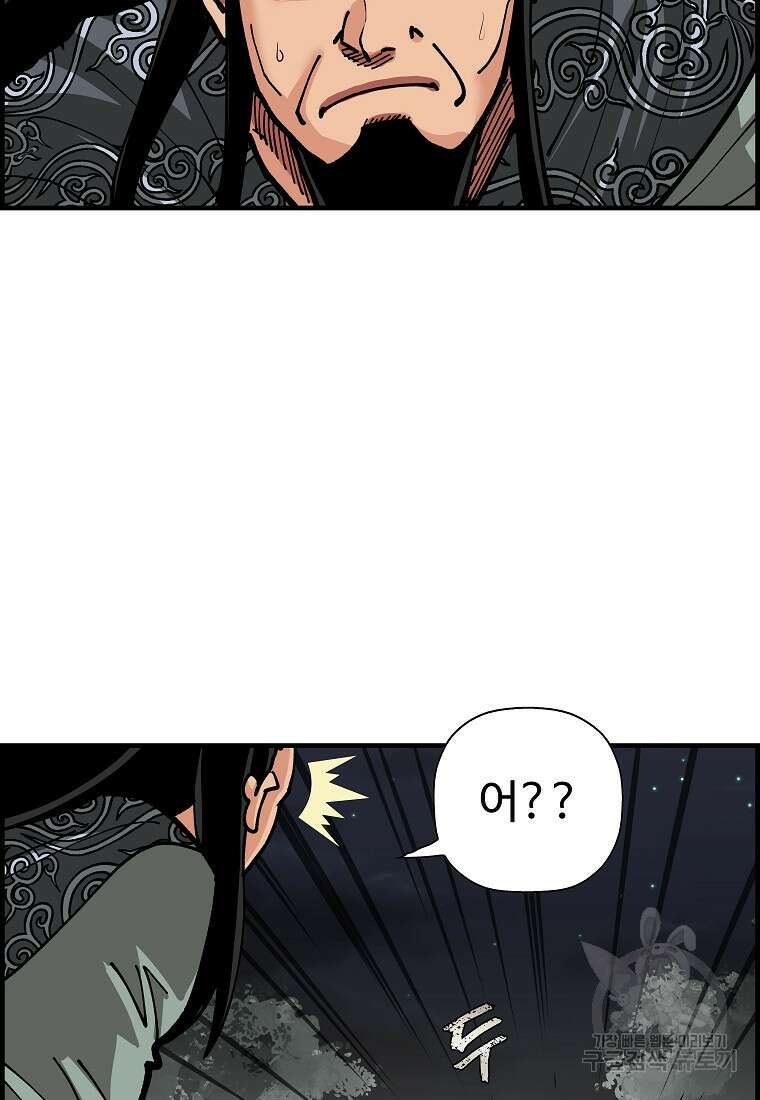 오합지존 66화 6