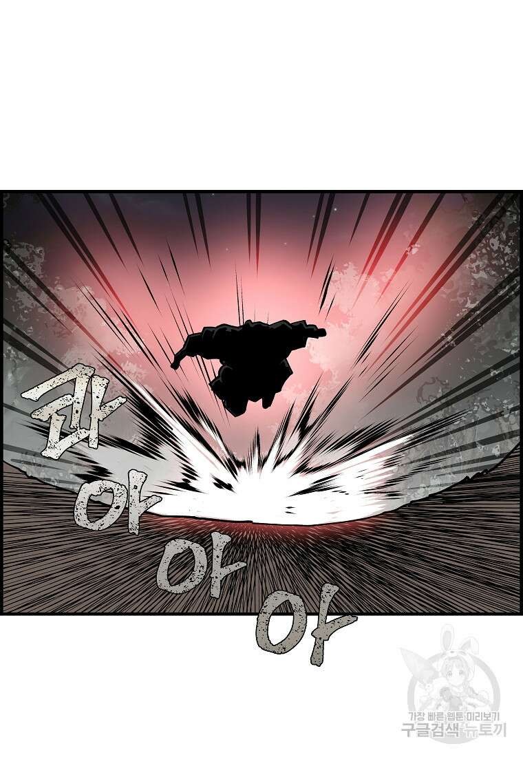 오합지존 66화 12