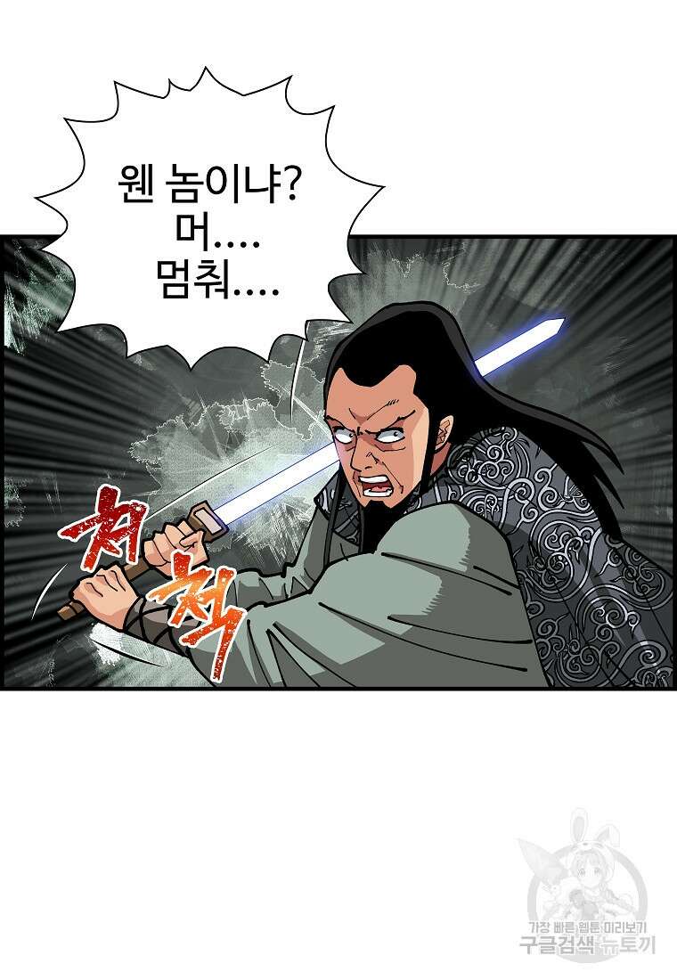 오합지존 66화 13