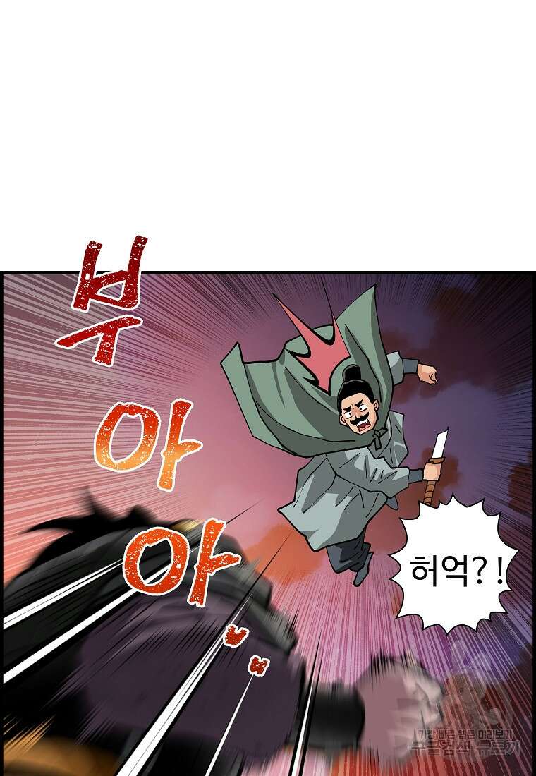 오합지존 66화 23