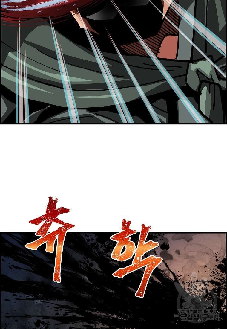 오합지존 66화 25