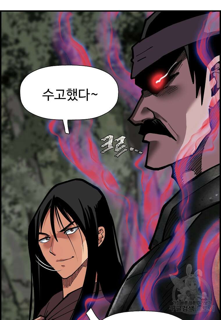오합지존 66화 31