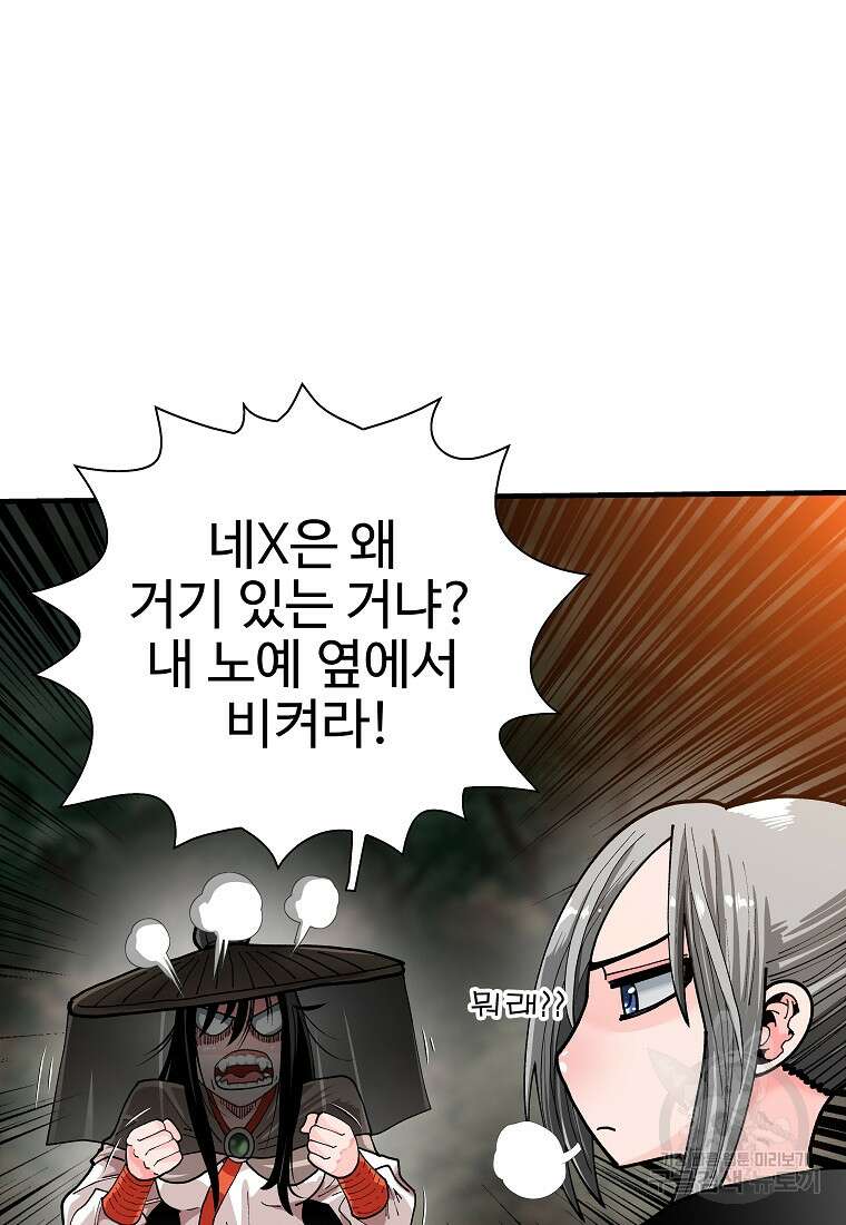 오합지존 66화 39