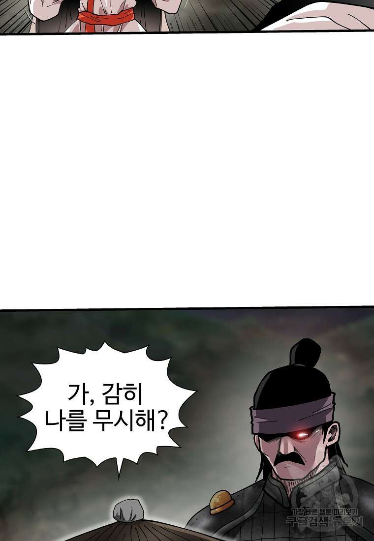 오합지존 66화 40